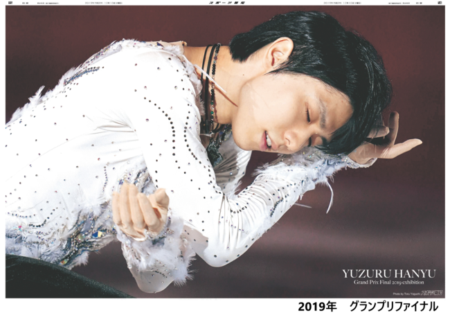 日本人気超絶の 2 28 羽生結弦 新聞 スポーツ報知 2部 ecousarecycling.com