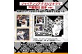 巨人選手のアクリルジオラマ販売