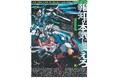 スポーツ報知５回連続「コミケ」に出展【報知エンターテインメントマーケット（H.O.E.M)】