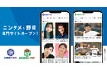 新サイト「EntaPark」&「Baseball Post」誕生!スポーツ報知発のエンタメ&野球専門メディア