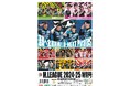 タブロイド新聞「M.LEAGUE 2024-25特別号」9月26日(木)発売