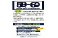 スポーツ報知「奥田民生特別1面新聞」両国国技館などで10月26、27日発売