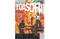 スポーツ報知11月9、10日付「YOASOBI特別1面新聞」通信販売スタート
