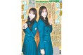 スポーツ報知12月25、26日付「日向坂46特別1面新聞」通信販売スタート