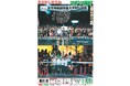 タブロイド新聞「箱根駅伝総集編」1月10日(金)夕方から発売