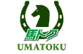 競馬サイト「馬トク」から馬券プレゼント応募スタート【スポーツ報知】