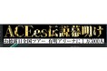 「スポーツ報知コンビニプリント」にACEes紙面