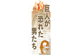 月1連載「巨人が恐れた男たち」4月29日付は阪神、西武の田淵幸一さん【スポーツ報知】