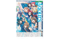 「Aqoursフィナーレライブ特別版」6月21、22日販売