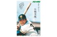 「長嶋茂雄追悼特別号」スポーツ報知Yahoo!ショップで発売