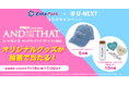 EntaPark×AND JUST LIKE THAT... シーズン3 / セックス・アンド・ザ・シティ新章コラボキャンペーンを7月4日から開催!