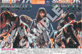 「櫻坂46特別1面新聞」&「櫻坂46ライブ紙面」がスポーツ報知コンビニプリントでも読める!