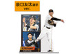 巨人選手の「アクリルジオラマ」に泉口友汰選手を追加発売【報知新聞社】