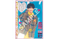 なにわ男子・長尾謙杜と大橋和也の紙面が「スポーツ報知コンビニプリント」で発売