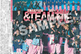 &TEAMの紙面が「スポーツ報知コンビニプリント」で発売中
