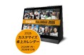 「ジャイアンツ　カスタマイズカレンダー2026」11月11日受け付け開始