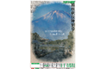 タブロイド新聞「2026箱根駅伝展望特別号」12月23日(火)から発売