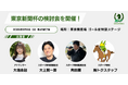 2月8日(日)東京競馬場で検討会を開催【スポーツ報知 馬トク】