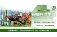 【スポーツ報知　馬トク会員限定】報知杯弥生賞ディープインパクト記念 特別招待席にご招待！