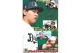 タブロイド新聞「オリックス開幕特別号」3月27日発売