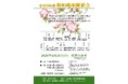 「令和８年度　報知端唄鑑賞会」4月26日(日)開催