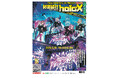 「秘密結社holoX 1st Album & LIVE」特別号　24日から順次発売
