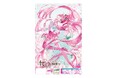「2026年桜ミク特別号」４月25日（土）から発売【スポーツ報知】