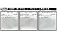スポーツ報知「馬トクPOGグランプリ」を開催！
