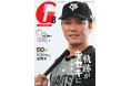 通算300本塁打の坂本勇人が表紙「月刊ジャイアンツ8月号」6月24日（水）から発売