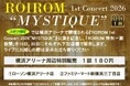 「ROIROM特別１面新聞」7月19、20日横浜アリーナ周辺で発売