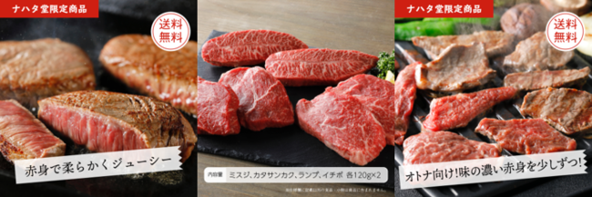 好評価を重ねる北海道産の和牛ステーキや焼肉もご紹介