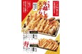 年末は天丼てんやの天ぷらを!年末恒例・ご予約限定 『年越し天ぷら』 3商品を販売!11月14日(木)よりてんや各店で予約開始