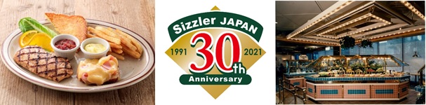 サラダバー グリルレストラン シズラー 日本開業30周年 1991年当時の復刻メニュー サンタフェ マリブチキン を限定販売 感謝を込めて 投票 投稿キャンペーンやクーポン 配布も ロイヤルホールディングス株式会社のプレスリリース