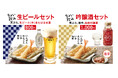 揚げたてサクサクの天ぷらと冷えたお酒でサクッと一杯!天丼てんやの選べる“ちょい飲み”セットをご紹介。季節の天ぷらや藪そばで、自分だけのちょい飲みを。