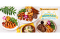 2年ぶりに帰ってきた!シズラー夏の人気フェアシズラー「Summer Favorites Hawaiian」7月16日(水)より開始!