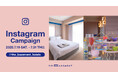 『THE BASEMENT HOTEL Osaka Honmachi』抽選でペア宿泊券が5組10名様に当たる!Instagramキャンペーンを実施