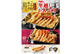 2025年の締めくくりは天丼てんやの天ぷらで！年末恒例・ご予約数量限定 『年越し天ぷら』 3商品を販売11月24日（月）より予約受付開始