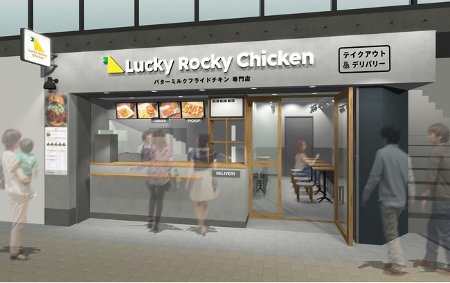 Lucky Rocky Chicken武蔵小山（イメージ）