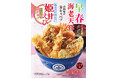 国産の姫甘えびやメダイ、芽キャベツなど彩り豊かな『早春海老天丼』てんや初『姫甘えびとわさび菜のかき揚げそば』『たれづけいかづくし天丼』も！早春限定メニュー1月15日（木）より販売開始
