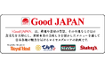 【シェーキーズ】「Good JAPAN」企画がグループで連動！ロイヤルホスト、てんやに続き、シェーキーズでも「北海道フェア」3/4(水)開催