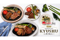 【シズラー】佐賀牛・霧島黒豚・はかた地どりをグリルで楽しむ「Good JAPAN Fair SAVORING KYUSHU」