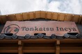 ロイヤルグループ、ベトナム進出から1年余りで10店舗へ拡大！ 「Tonkatsu Ineya」など新業態をオープンし、ドミナント展開を加速〜現地の日常に、日本の多彩な食文化を届ける〜