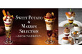 ロイヤルホストが贈る秋のデザートを2026年9月16日（水）より販売開始『SWEET POTATO & MARRON SELECTION～あなたはどちらがお好き？～』