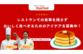 次世代と考える持続可能な食の未来　ロイヤルグループ、「サステナ KIDS AWARD みらいアクションSTATIONS」に協賛・参画