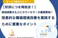 11月5日(水)開催！セミナー「実践経験をもとにカウンセラーが徹底解説！ 効果的な職場環境改善を実践するために重要なポイント」