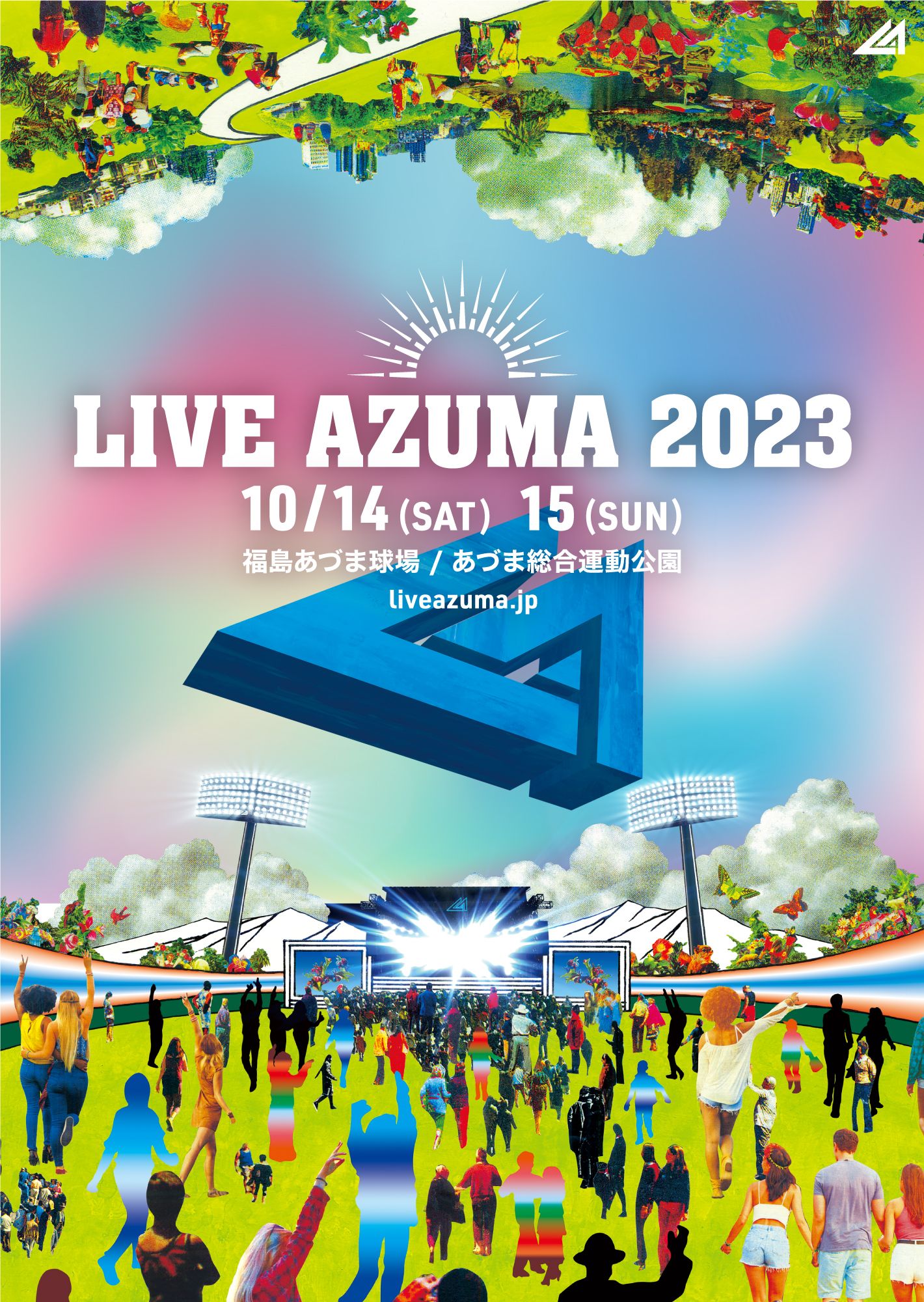 熱狂の2日間が今年も！LIVE AZUMA 2023 福島あづま球場にて開催決定