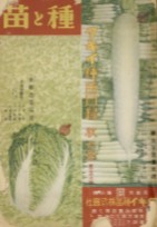 昭和初期の通販カタログ