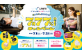 夏こそジムはじめるぞ!7月77%OFFキャンペーンがスタート!