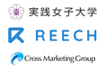 クロス・マーケティンググループとREECH、実践女子大学とPBLで人材育成