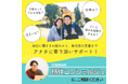 ドゥ・ハウスが新潟県三条市の移住支援に関するコミュニケーションプランのプロモーションを受託